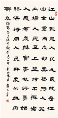 戴玉春 副主席 作品 7